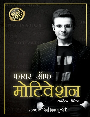 Hindi E-Book