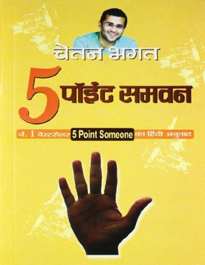 Hindi E-Book