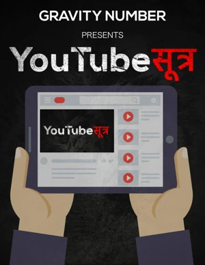 Hindi E-Book