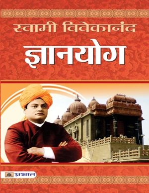 Hindi E-Book