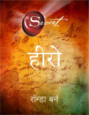 Hindi E-Book