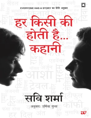 Hindi E-Book