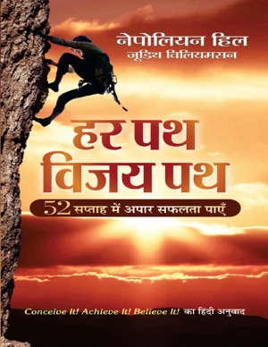 Hindi E-Book