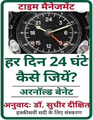 Hindi E-Book