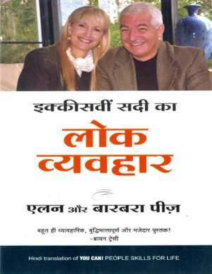 Hindi E-Book