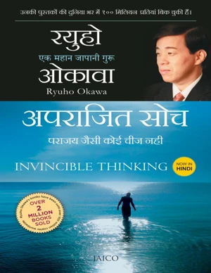 Hindi E-Book