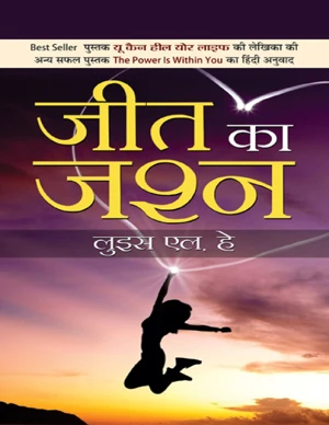 Hindi E-Book