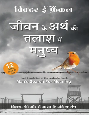 Hindi E-Book