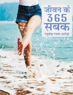 Hindi E-Book