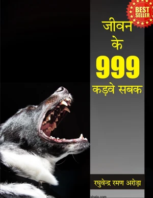 Hindi E-Book