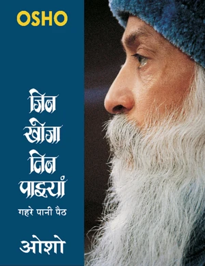 Hindi E-Book