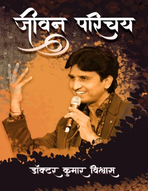 Hindi E-Book