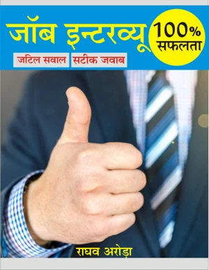 Hindi E-Book