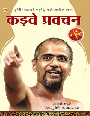 Hindi E-Book