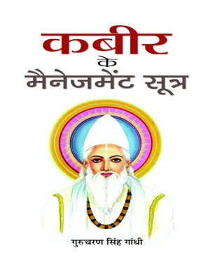 Hindi E-Book