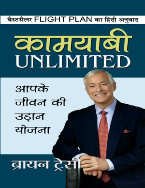 Hindi E-Book