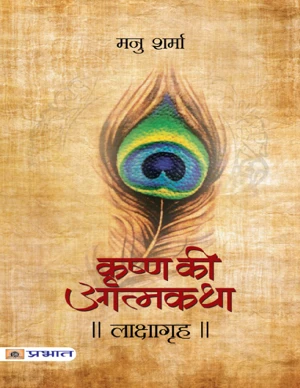 Hindi E-Book