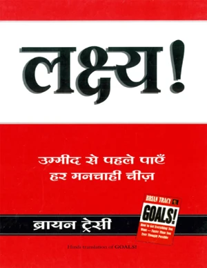 Hindi E-Book