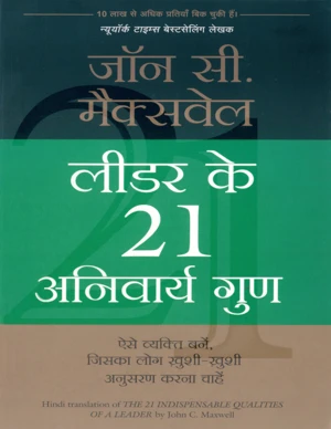 Hindi E-Book