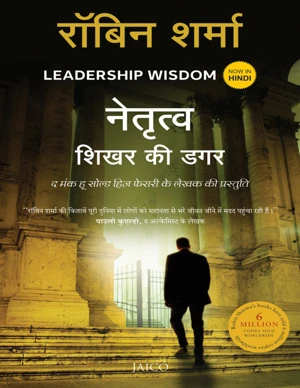 Hindi E-Book