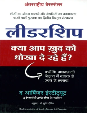 Hindi E-Book