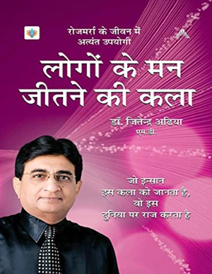 Hindi E-Book