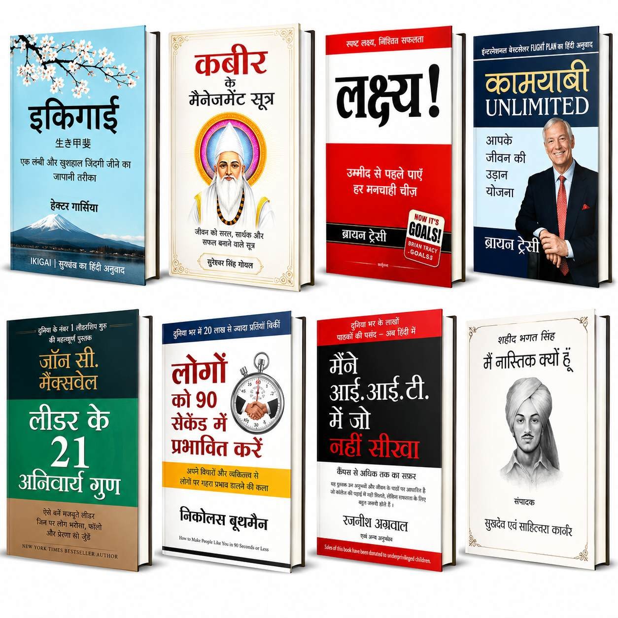 Hindi Ebook Collection 1
