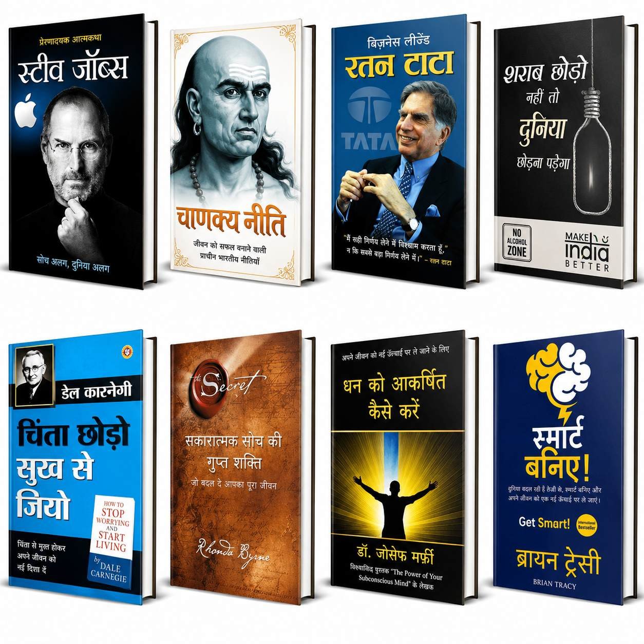 Hindi Ebook Collection 2