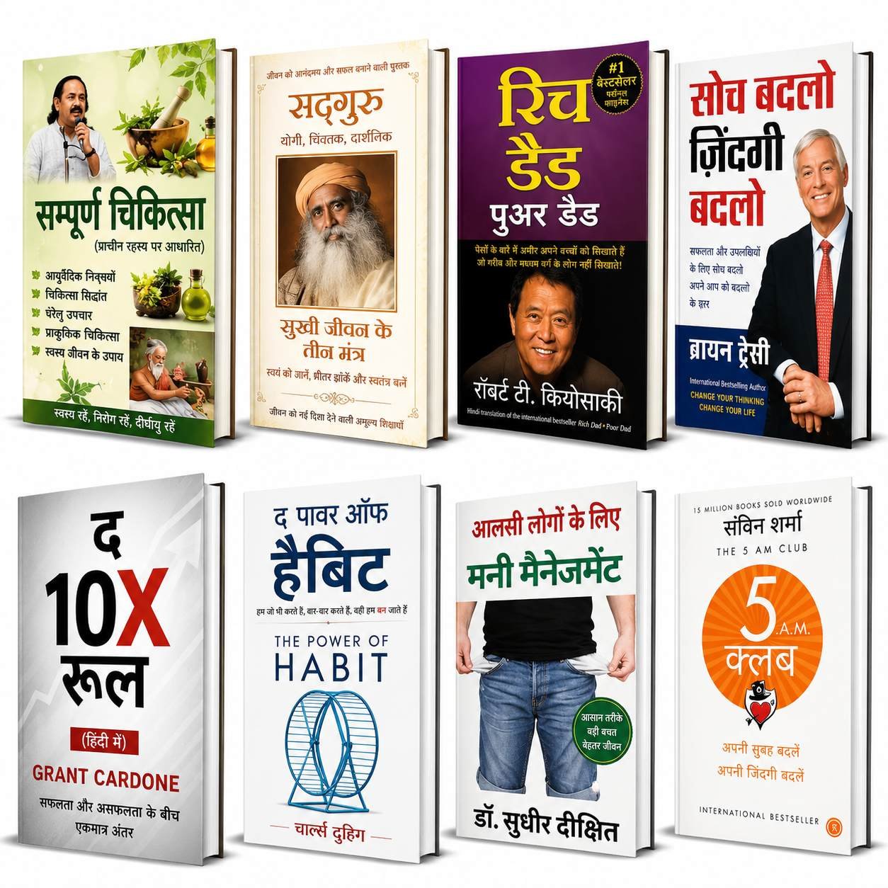 Hindi Ebook Collection 3
