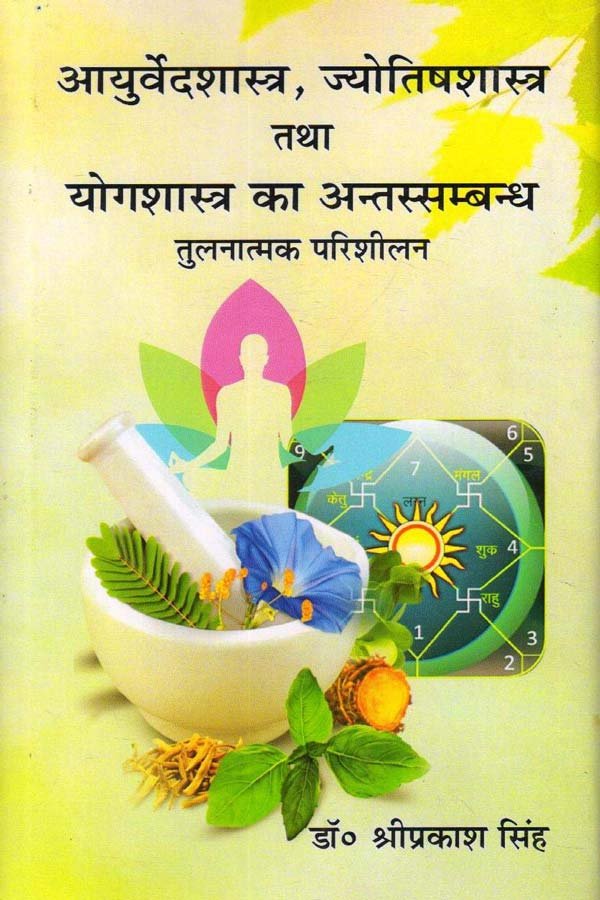 Sampurn Dharmik Granth Digital Sangrah Preview