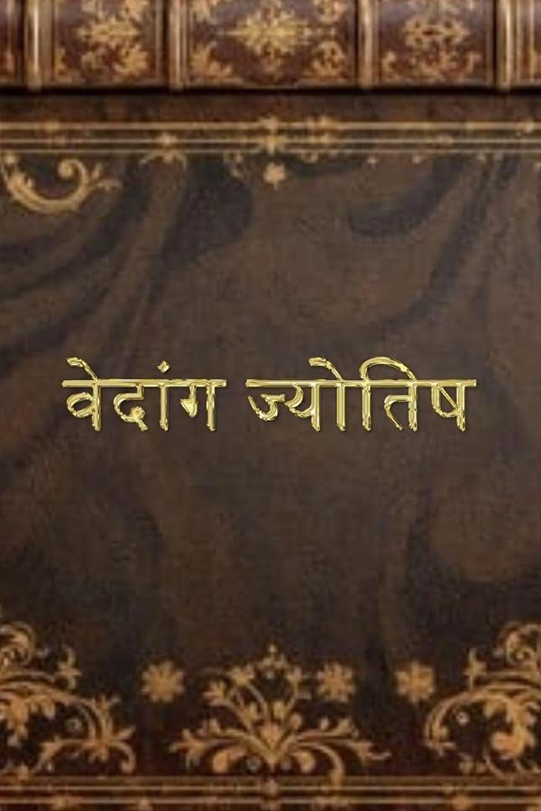 Sampurn Dharmik Granth Digital Sangrah Preview