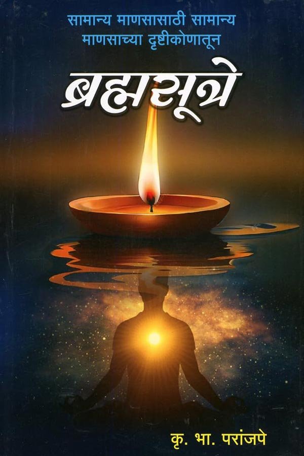 Sampurn Dharmik Granth Digital Sangrah Preview