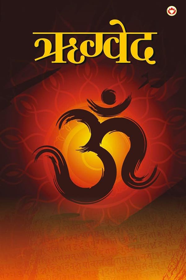 Sampurn Dharmik Granth Digital Sangrah Preview