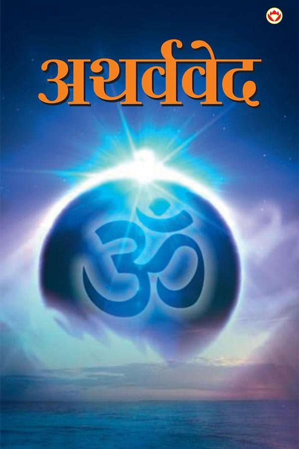 Sampurn Dharmik Granth Digital Sangrah Preview