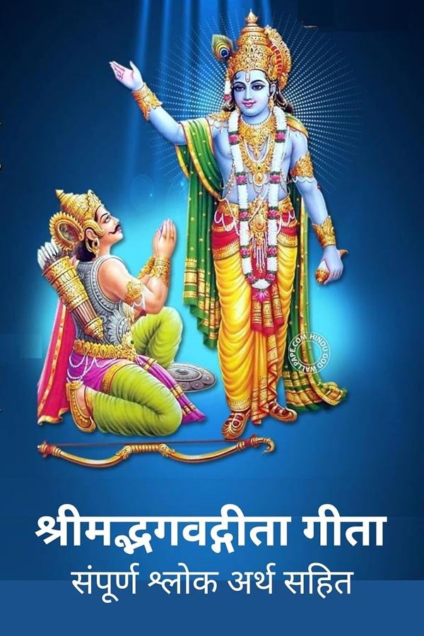 Sampurn Dharmik Granth Digital Sangrah Preview