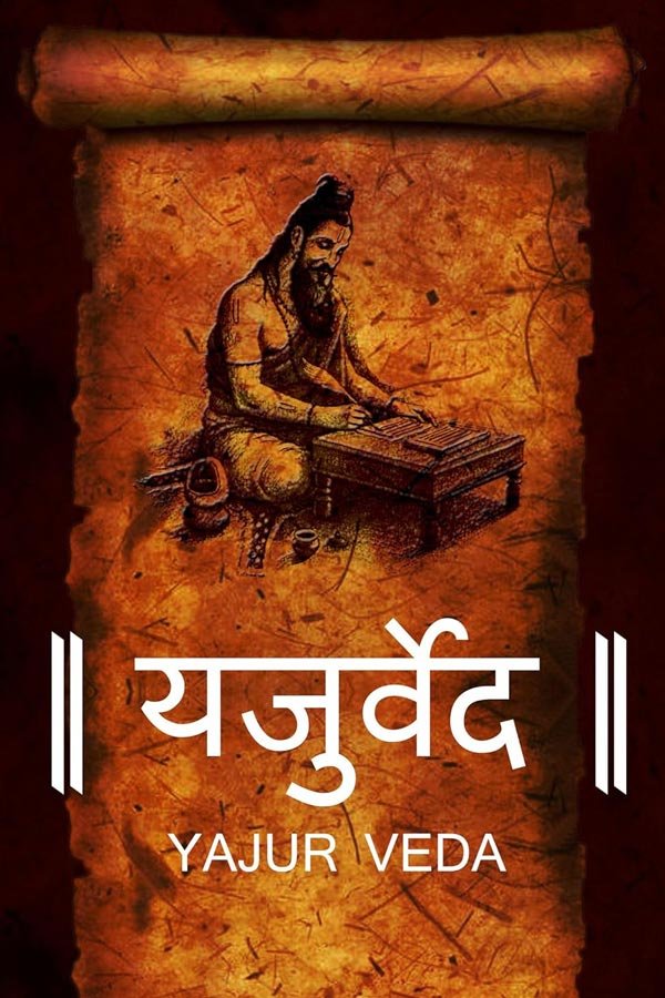 Sampurn Dharmik Granth Digital Sangrah Preview